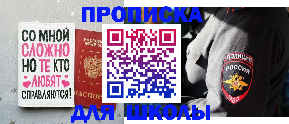 оформление постоянной прописки в Ноябрьске