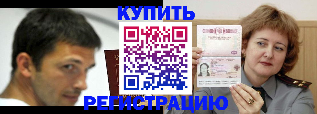 регистрация в Ноябрьске