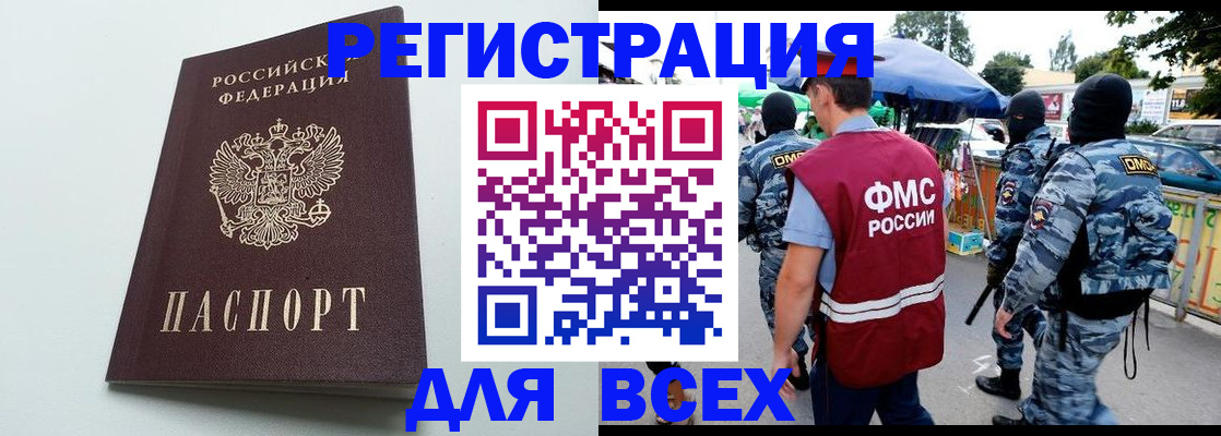 регистрация ребёнка по месту пребывания в Ноябрьске